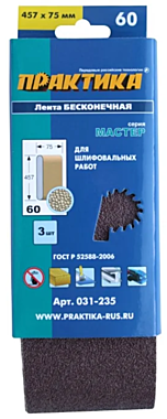 031-242 Шлиф-лента 75*457мм_80 3шт. Практика