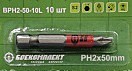 BPH2-50-10L Бита PH2x50мм, сталь S2, 1шт ЛЕНТА, БОЕКОМПЛЕКТ