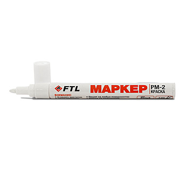 8043 Маркер-краска FTL PM-2 БЕЛЫЙ 4мм