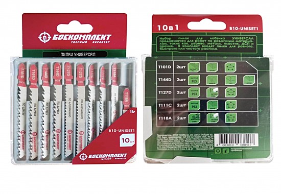 B10-UNISET1 Пилки для лобзика универсал Боекомплект 10шт.