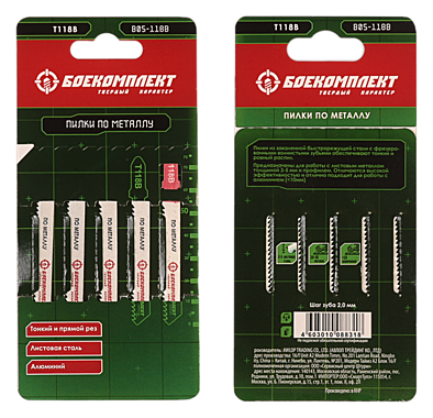 B05-118BПилки для лобзика по металлу Боекомплект, 5шт