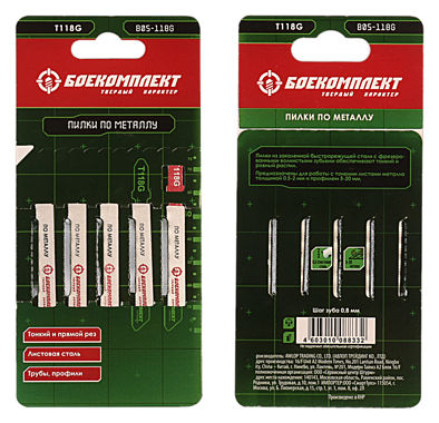 B05-118G Пилки для лобзика по металлу Боекомплект, 5шт