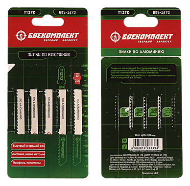 B05-127D Пилки для лобзика по алюминию Боекомплект, 5шт