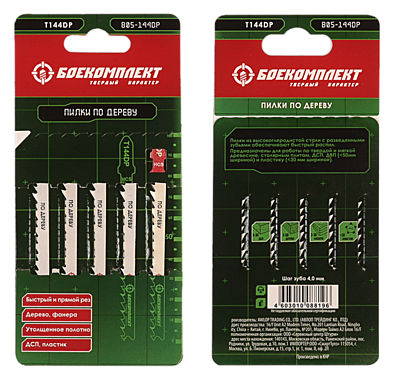 B05-144DP Пилки для лобзика по дереву Боекомплект, 5шт
