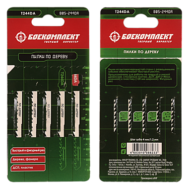 B05-244DA Пилки для лобзика по дереву Боекомплект, 5шт