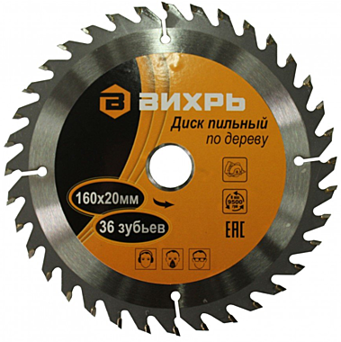 160х20х36 Пильный диск Вихрь