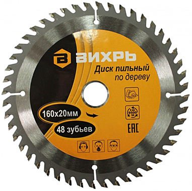 160х20х48 Пильный диск Вихрь