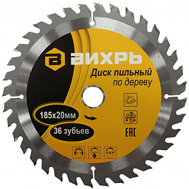 185х20х36 Пильный диск Вихрь