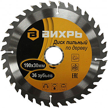 190х30х36 Пильный диск Вихрь